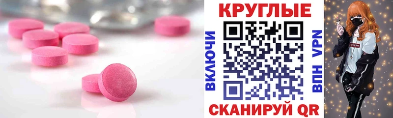 ЭКСТАЗИ 280 MDMA  наркота  Тайга 
