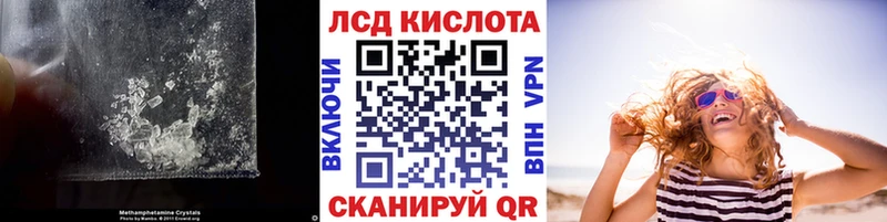 Лсд 25 экстази кислота  kraken ONION  Тайга 